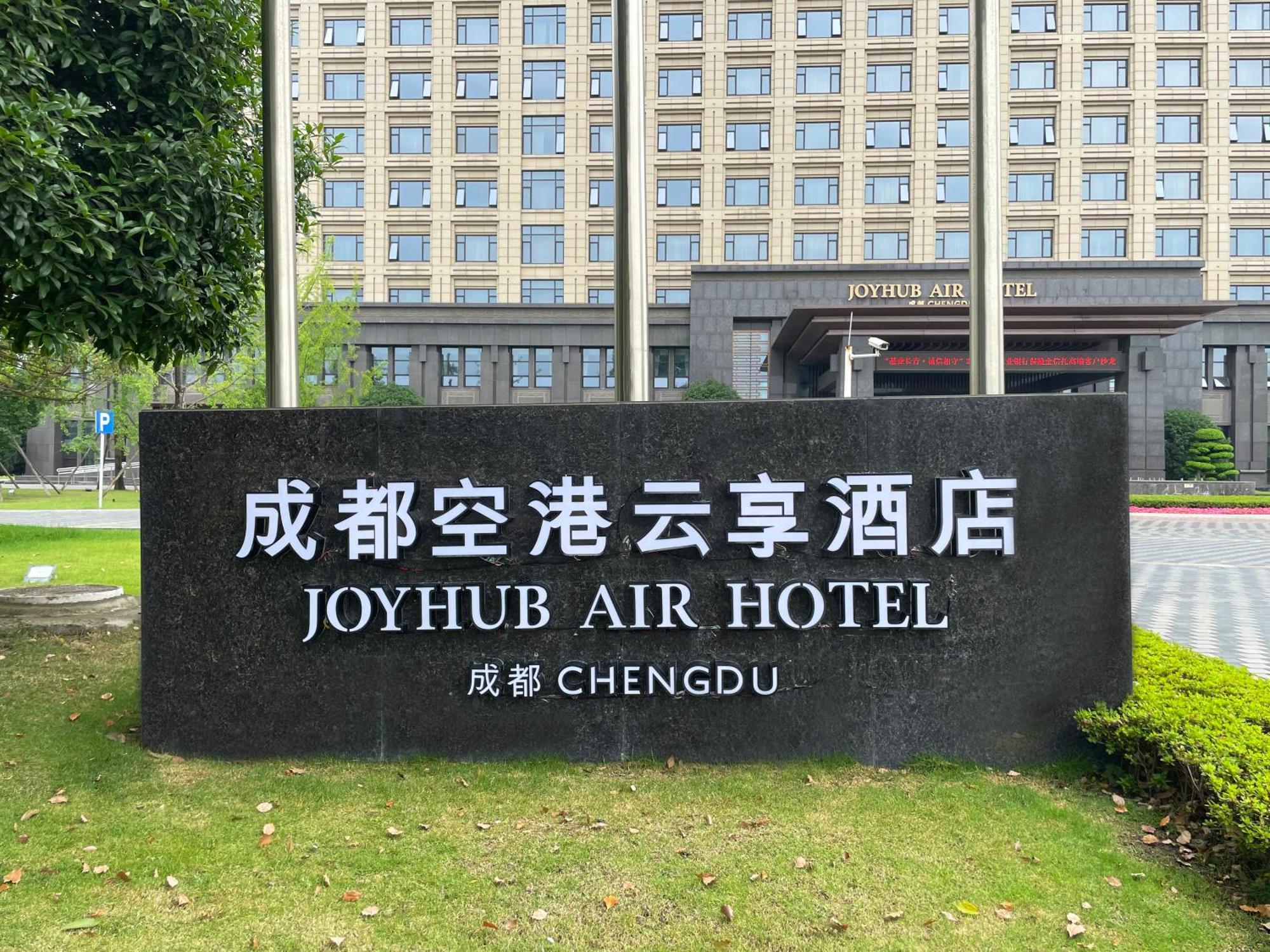 Chengdu Joyhub Air Hotel Экстерьер фото
